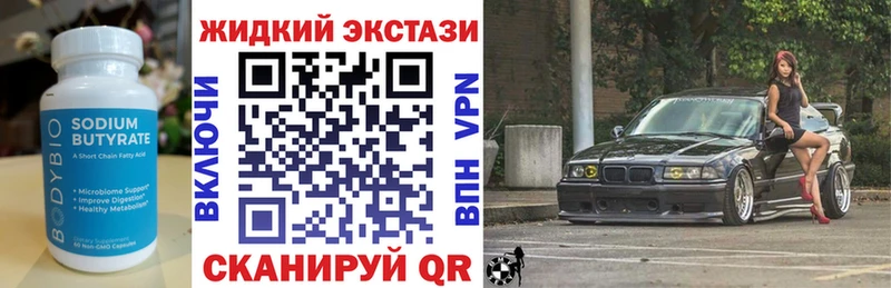 Купить закладки  Верхняя Пышма  Бутират GHB 