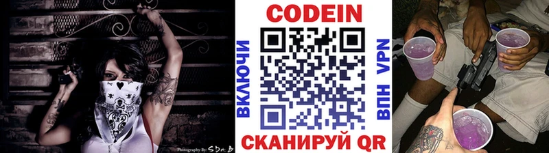 Купить где  Верхняя Пышма  Кодеин Purple Drank 