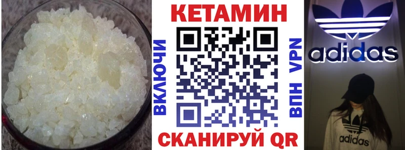Кетамин ketamine Верхняя Пышма