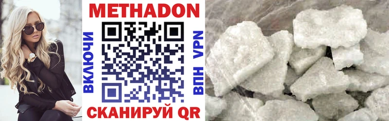 Купить где  Верхняя Пышма  МЕТАДОН methadone 